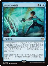 (206)《ジモーンの仮説/Zimone's Hypothesis》[SOC] 青R