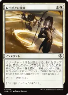 028)《レイピアの機知/Rapier Wit》[SOS] 白C | 日本最大級 MTG通販