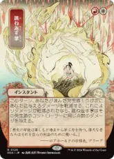 (128)■日本画■《跳ね返す掌/Deflecting Palm》[SOA-JP] 金R