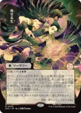 (095)■日本画■《死せる生/Living End》[SOA-JP] 黒R