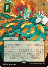 (115)■日本画■《狂暴化/Berserk》[SOA-JP] 緑R