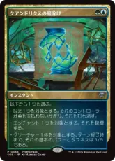 【Foil】(365)《クアンドリクスの魔除け/Quandrix Charm》[SOS-P] 金