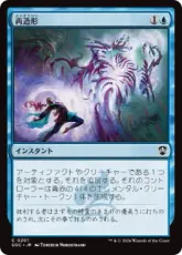 (201)《再造形/Resculpt》[SOC] 青C