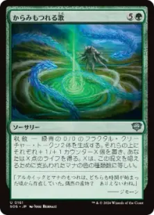 161)《からみもつれる歌/Snarl Song》[SOS] 緑U | 日本最大級 MTG通販