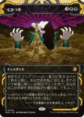 【Foil】(025)《むかつき/Ad Nauseam》[SOA] 黒R