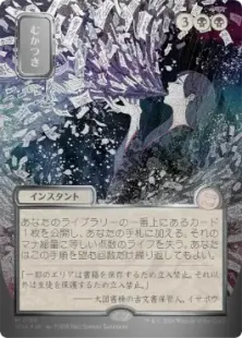 シルバースクロール・Foil】(155)□日本画□《むかつき/Ad Nauseam