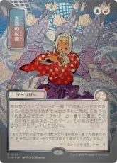 【シルバースクロール・Foil】(194)■日本画■《表現の反復/Expressive Iteration》[SOA-JP] 金R