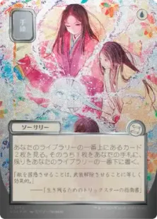 シルバースクロール・Foil】(152)□日本画□《手練/Sleight of Hand