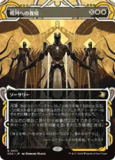 【Foil】(011)《戦列への復帰/Return to the Ranks》[SOA] 白R