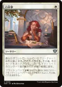 白昼夢
