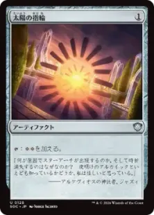 128)《太陽の指輪/Sol Ring》[SOC] 茶U | 日本最大級 MTG通販サイト