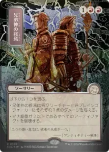 シルバースクロール・Foil】(169)□日本画□《兄弟仲の終焉