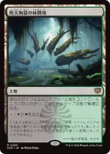 Foil】(253)□プロモスタンプ付□《死天狗茸の林間地/Deathcap Glade