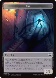 030)/(020)《予示+エレメンタルトークン/Manifest+Elemental Token