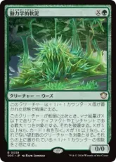(039)《動力学的軟泥/Kinetic Ooze》[SOC] 緑R