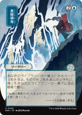 『予約シングル』(089)■日本画■《食糧補充/Stock Up》[SOA-JP] 青U