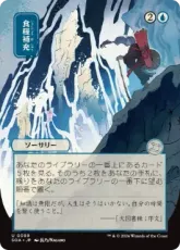 (089)■日本画■《食糧補充/Stock Up》[SOA-JP] 青U