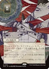 (130)■日本画■《断割/Fracture》[SOA-JP] 金R