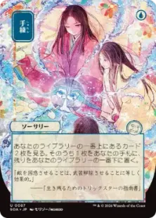 087)□日本画□《手練/Sleight of Hand》[SOA-JP] 青U | 日本最大級