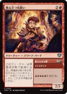Foil】(109)《燃え立つ火歌い/Blazing Firesinger》[SOS] 赤U | 日本
