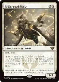 心奮わせる希望歌い