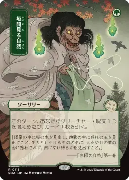 『予約シングル』(118)■日本画■《垣間見る自然/Glimpse of Nature》[SOA-JP] 緑R