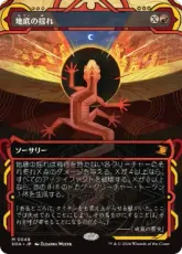 (048)《地底の揺れ/Subterranean Tremors》[SOA] 赤R