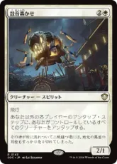 (143)《鼓音轟かせ/Drumbellower》[SOC] 白R