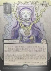 【シルバースクロール・Foil】(163)■日本画■《小悪疫/Smallpox》[SOA-JP] 黒R