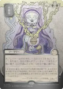 mtg 小悪疫 シルバースクロールfoil 日本画 ストリクスヘイブンの秘密 シルバースクロール・Foil】(163)□日本画□《小悪疫/Smallpox》[SOA