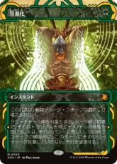 【Foil】(050)《狂暴化/Berserk》[SOA] 緑R