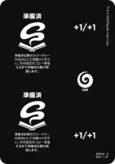 《パンチアウト・カウンター/Punch-out Counter》[SOS] 