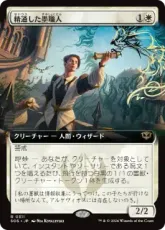 (311)■拡張アート■《精通した墨職人/Informed Inkwright》[SOS-BF] 白R