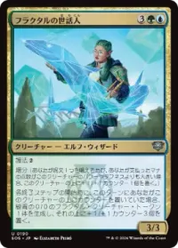 フラクタルの世話人