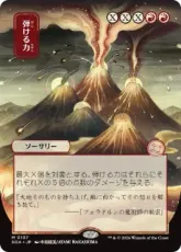 (107)■日本画■《弾ける力/Crackle with Power》[SOA-JP] 赤R