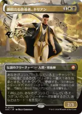 (004)■ボーダーレス■《断固たる指導者、キリアン/Killian, Decisive Mentor》[SOC] 金R