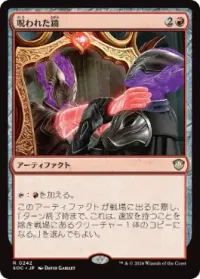 統率者　赤　パーツセット コマンダー「赤」のおすすめカード【カードアーカイブ】 | 【晴れる屋