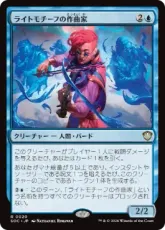 (020)《ライトモチーフの作曲家/Leitmotif Composer》[SOC] 青R