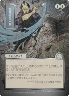 大あわての捜索　foil 日本語　mtg Search 大あわての捜索/Frantic ULG日本語foil Search《日本語》【CMM】