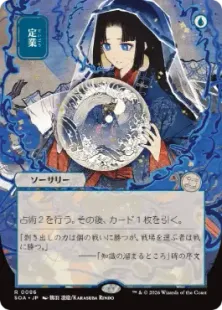 086)□日本画□《定業/Preordain》[SOA-JP] 青R | 日本最大級 MTG通販