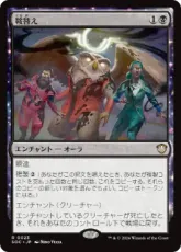 (023)《鞍替え/Changing Loyalty》[SOC] 黒R