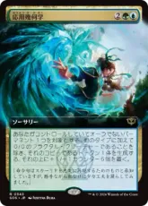 【Foil】(343)■拡張アート■《応用幾何学/Applied Geometry》[SOS-BF] 金R