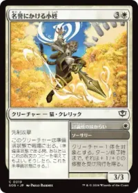 名誉にかける小姓