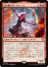 (252)《炎の踊り手、リオーニャ/Rionya, Fire Dancer》[SOC] 赤R