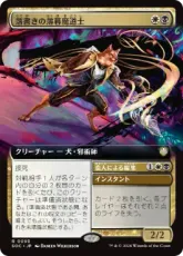 (093)■拡張アート■《落書きの薄暮魔道士/Defacing Duskmage》[SOC] 金R