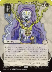 098)□日本画□《小悪疫/Smallpox》[SOA-JP] 黒R | 日本最大級 MTG通販