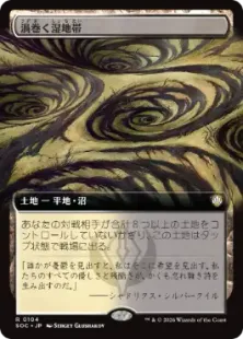 【ペペロンチーノ】オイルスリック土地セット mtg BIGWEB | MTG】日本最大級の激安カードゲーム通販専門店