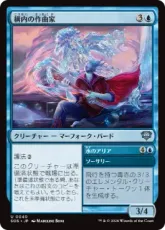 (040)《構内の作曲家/Campus Composer》[SOS] 青U