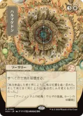 (068)■日本画■《ハルマゲドン/Armageddon》[SOA-JP] 白R