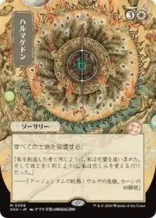 068)□日本画□《ハルマゲドン/Armageddon》[SOA-JP] 白R | 日本最大級